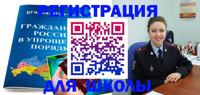 купить прописку в Пролетарске