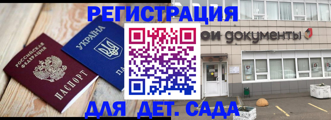 временная прописка в Пролетарске