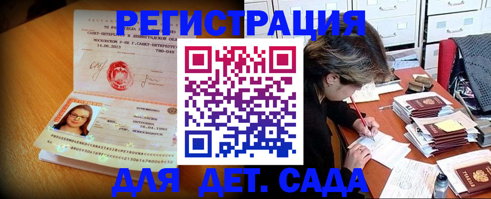 найти адрес прописки в Пролетарске