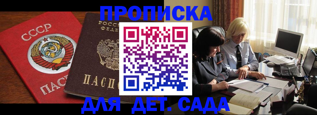 временная регистрация собственник в Пролетарске